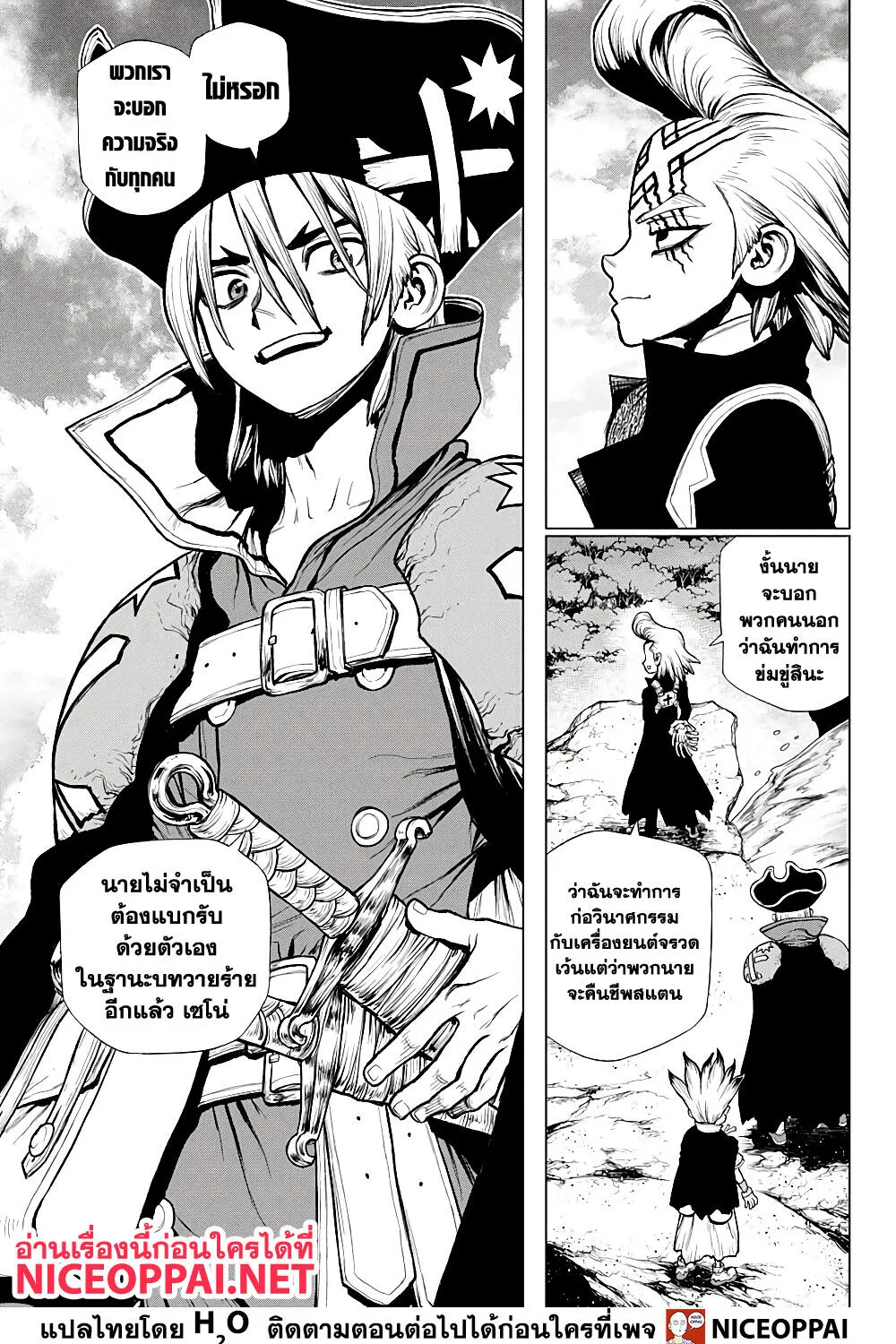 Dr. Stone - หน้า 12