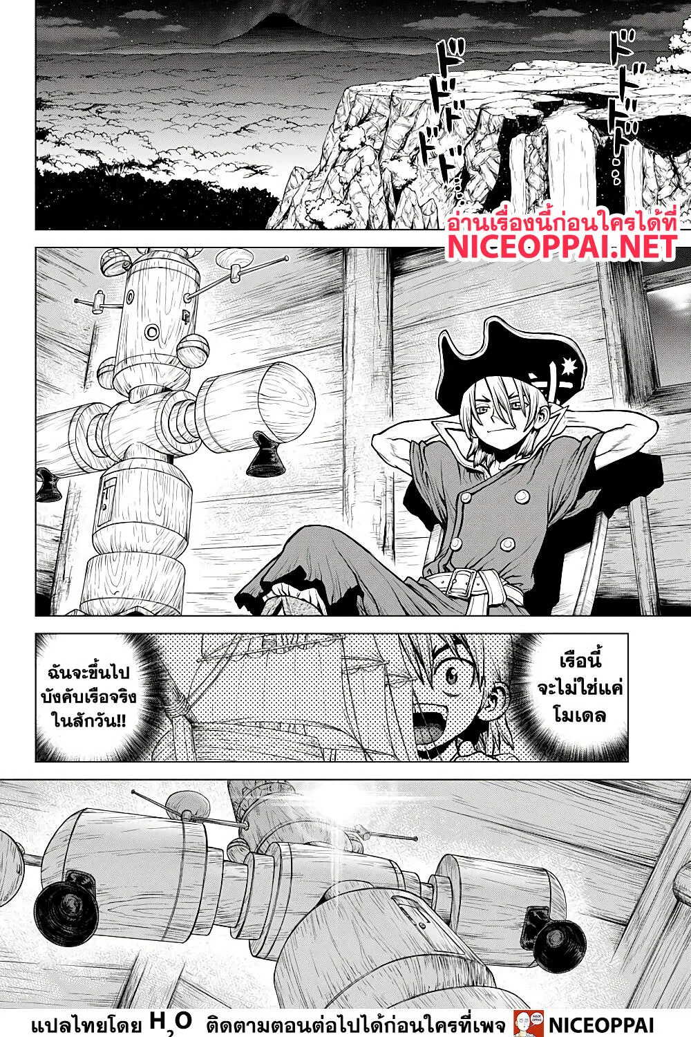 Dr. Stone - หน้า 2