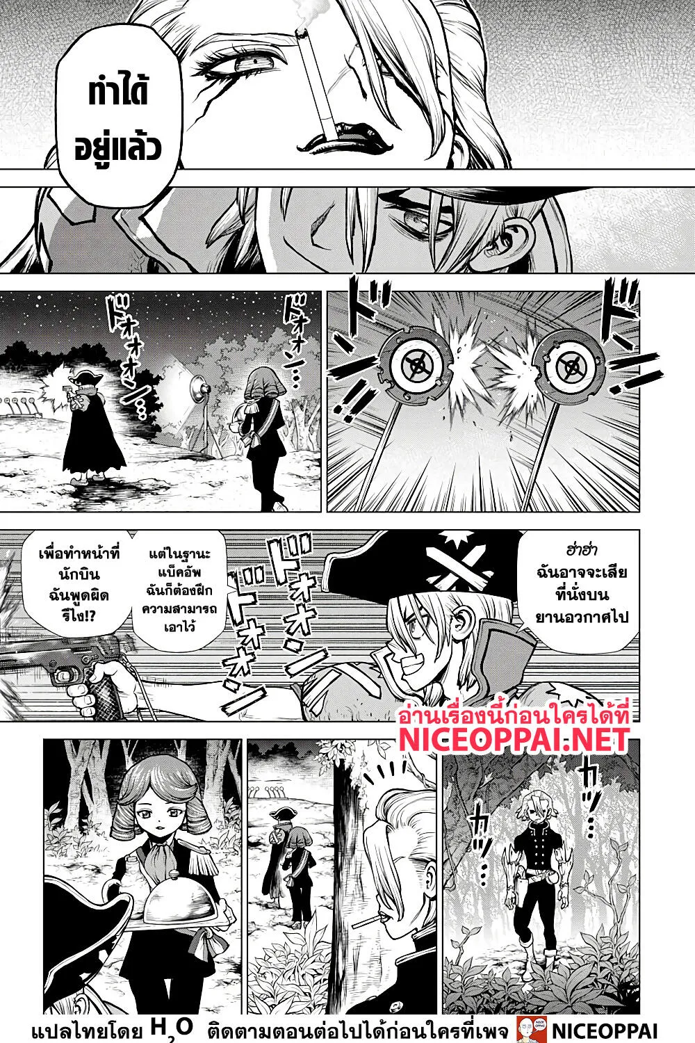 Dr. Stone - หน้า 26