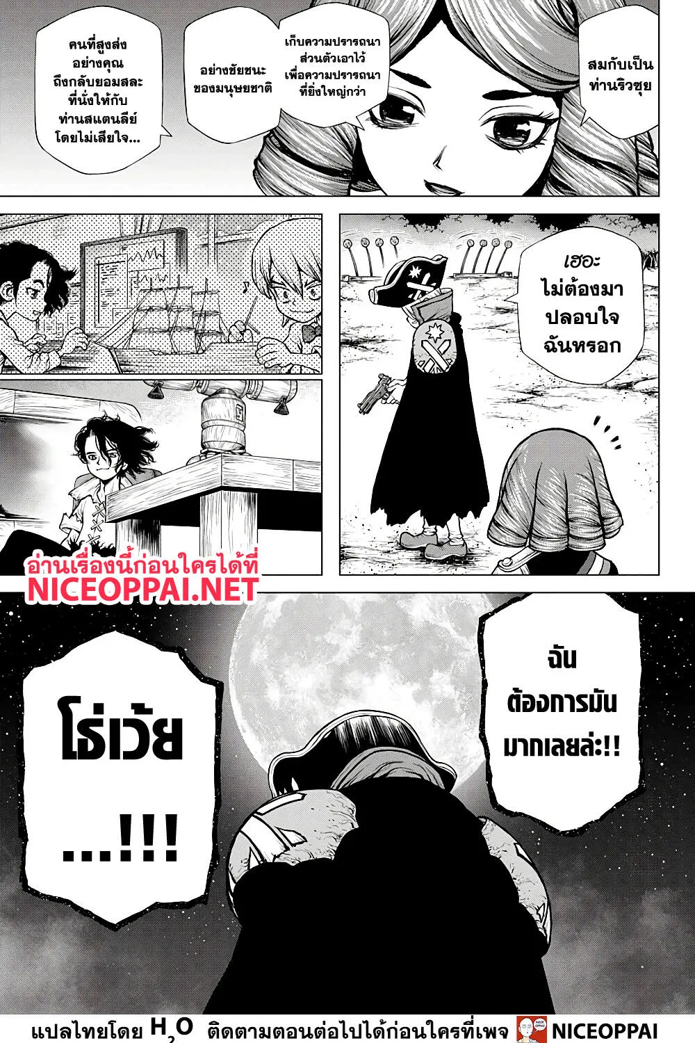 Dr. Stone - หน้า 28