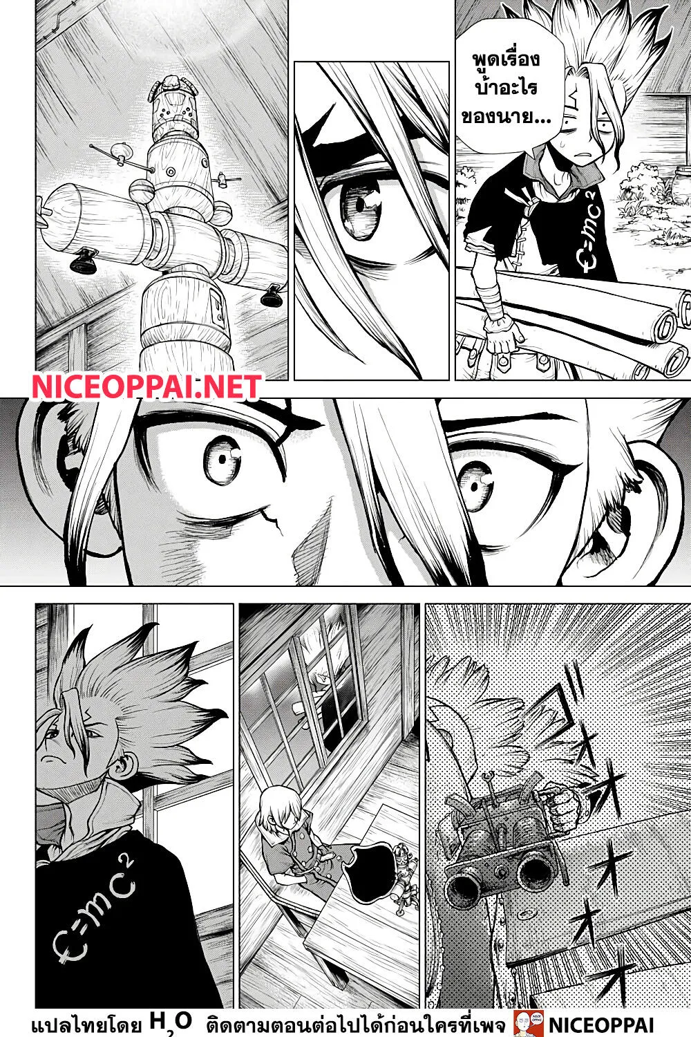 Dr. Stone - หน้า 6