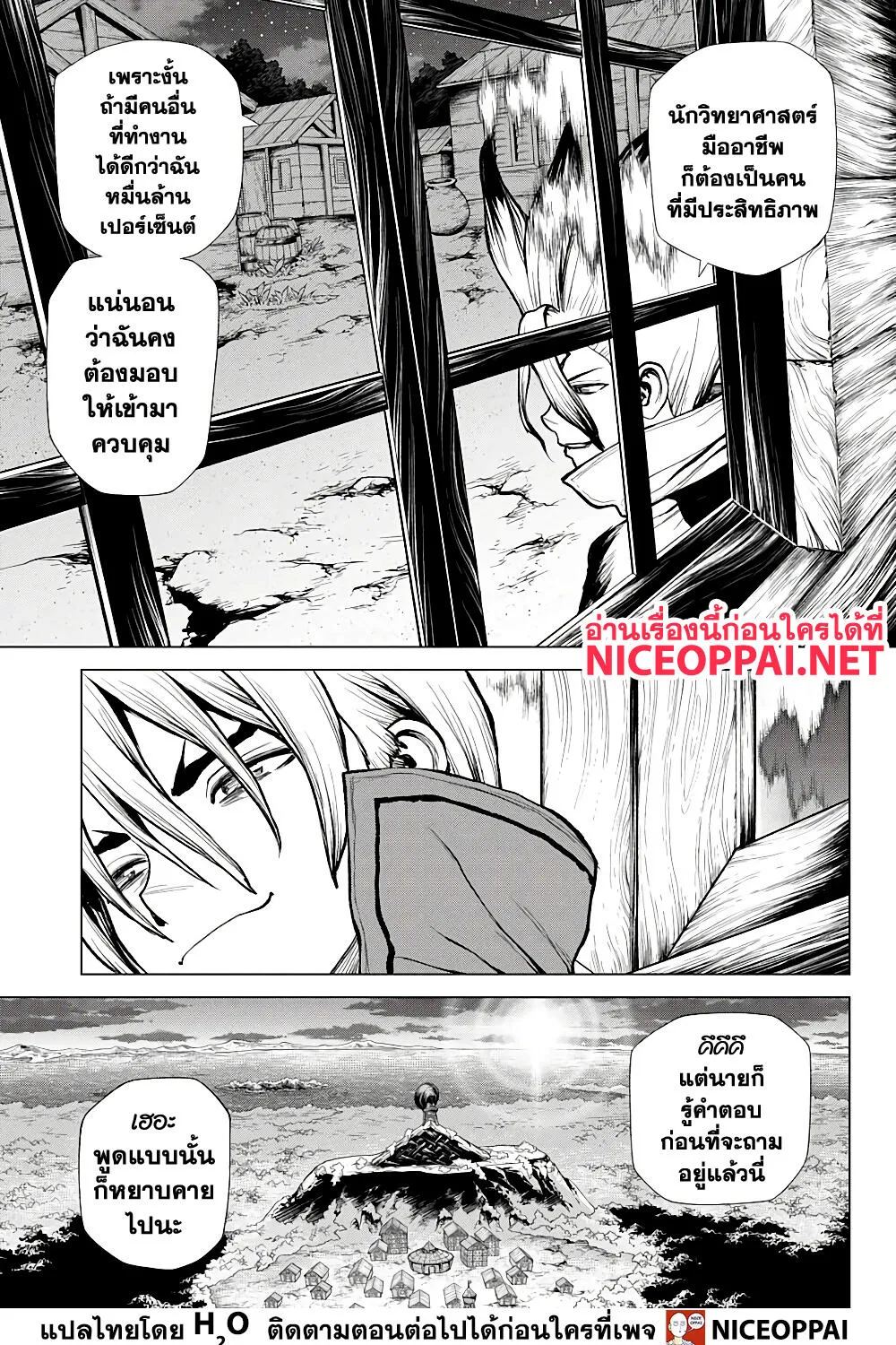 Dr. Stone - หน้า 8