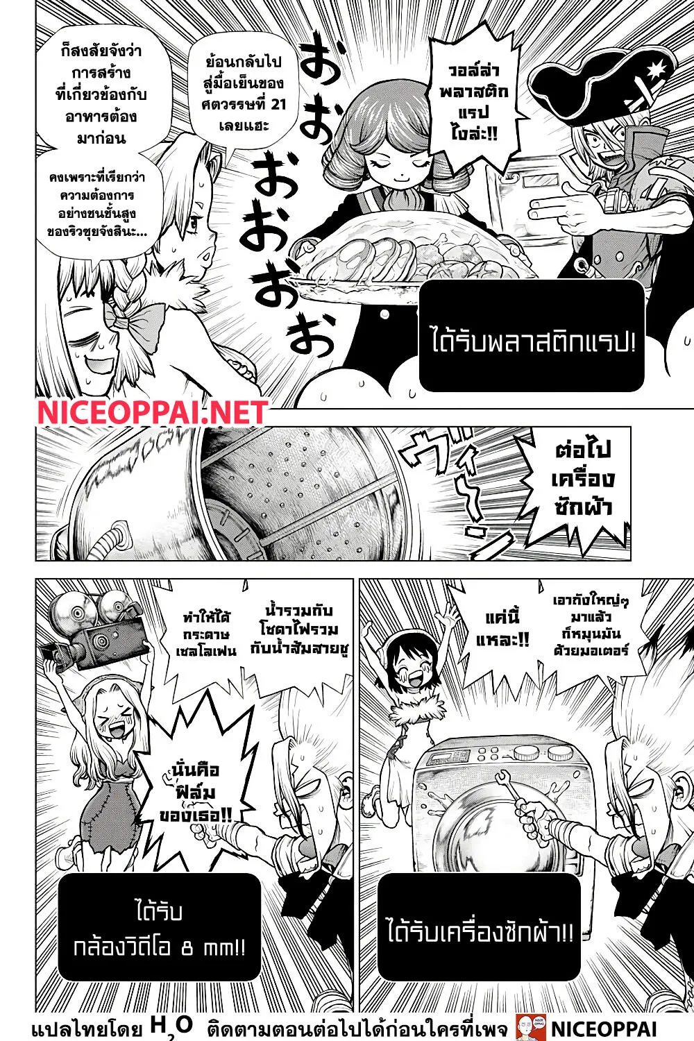 Dr. Stone - หน้า 14