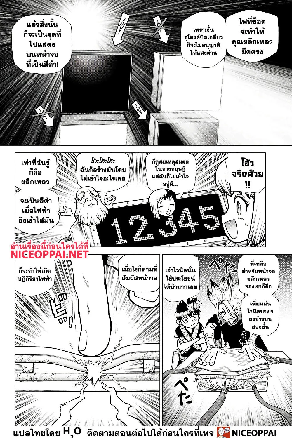 Dr. Stone - หน้า 22