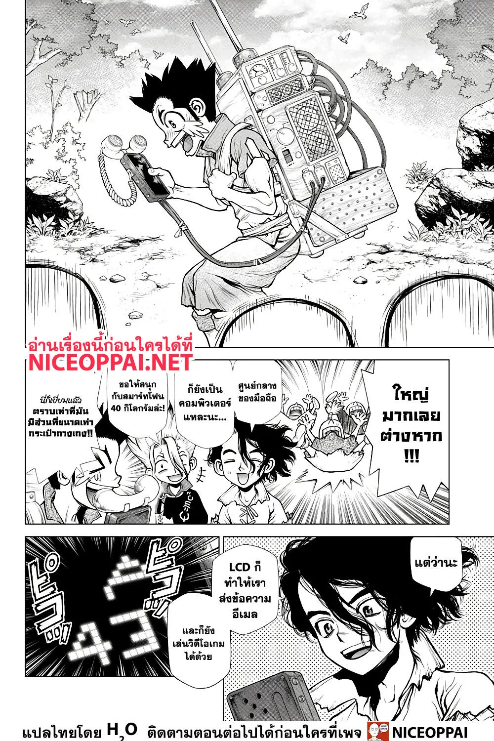 Dr. Stone - หน้า 26