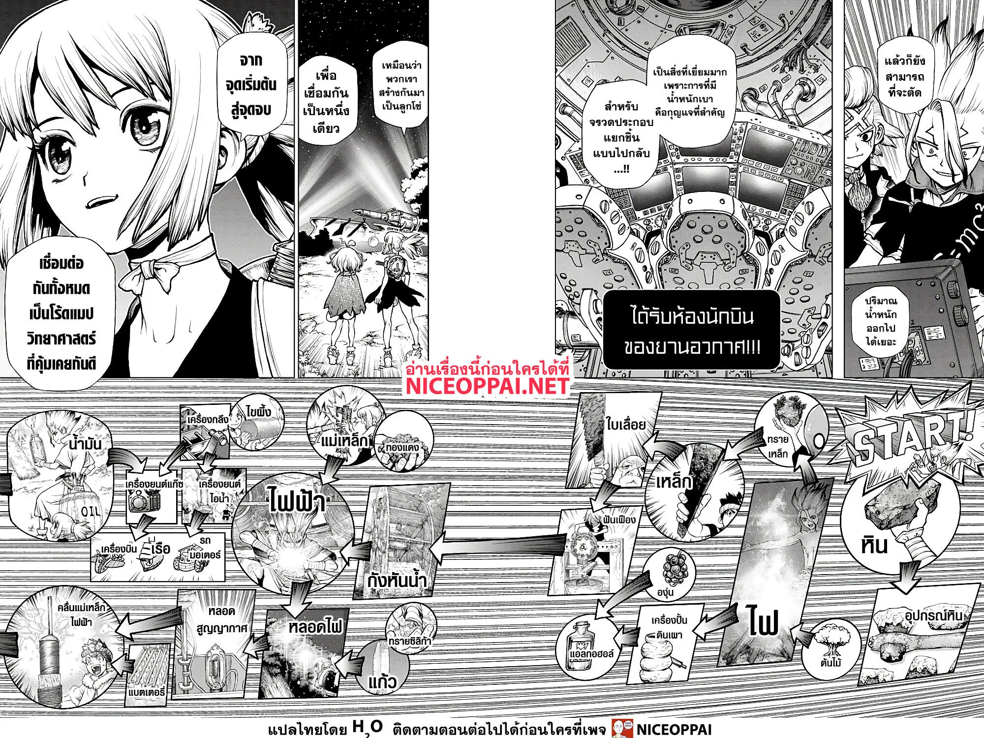 Dr. Stone - หน้า 30