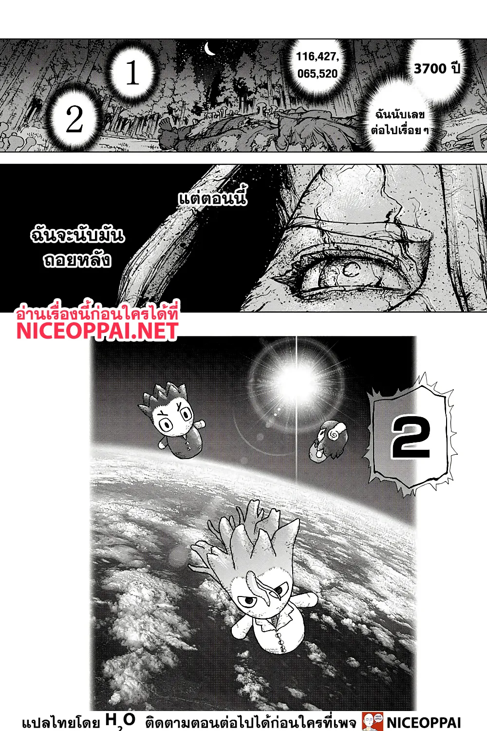 Dr. Stone - หน้า 30