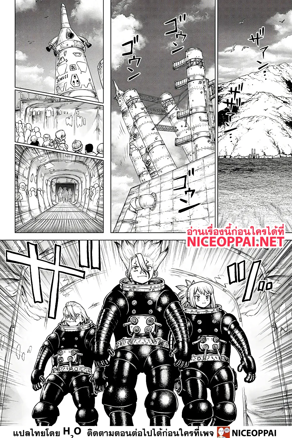 Dr. Stone - หน้า 4