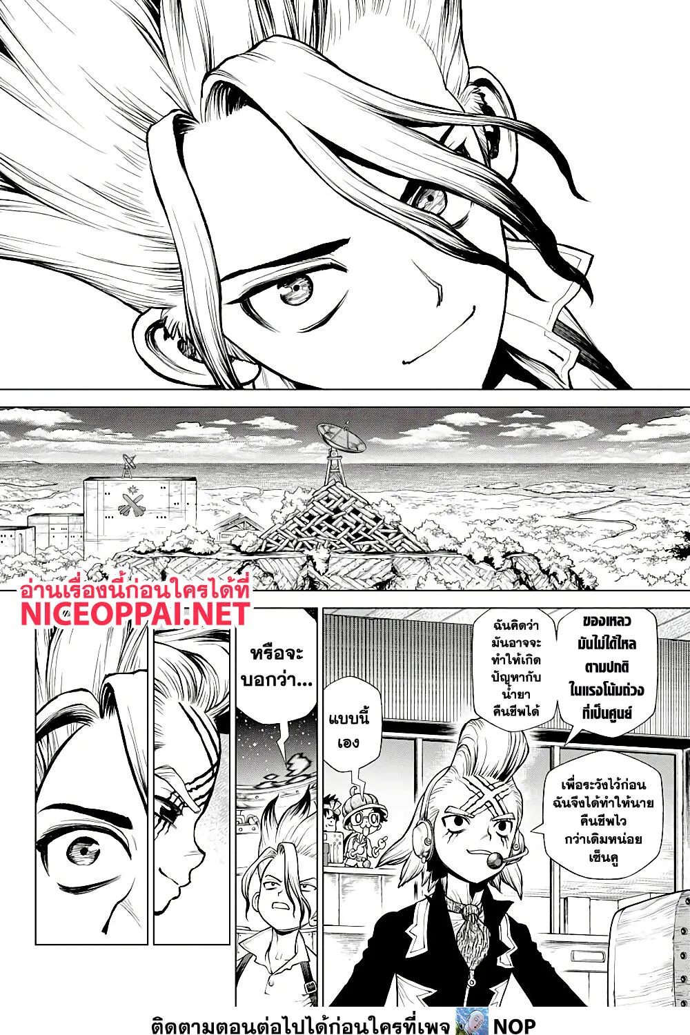 Dr. Stone - หน้า 14