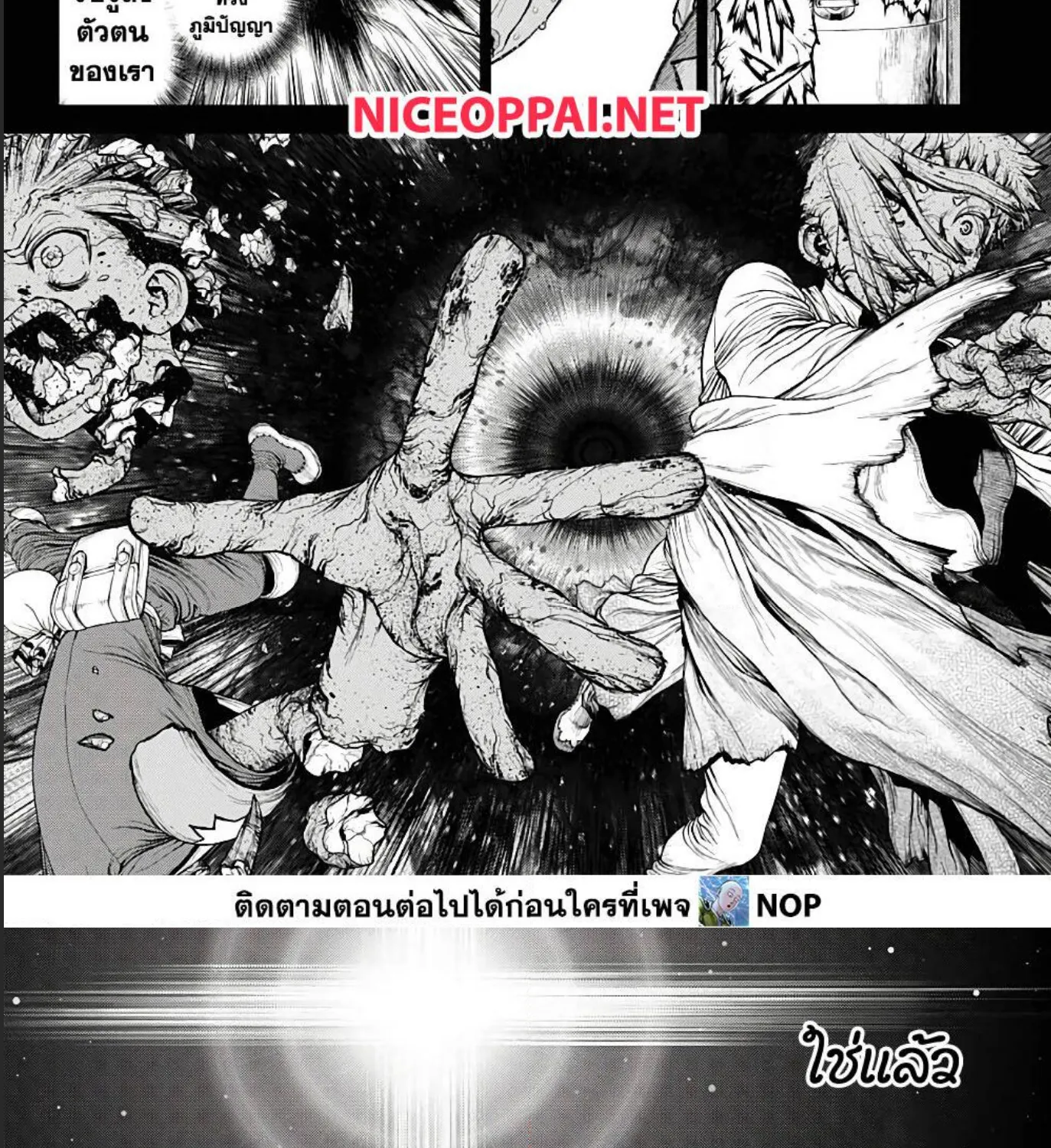 Dr. Stone - หน้า 12