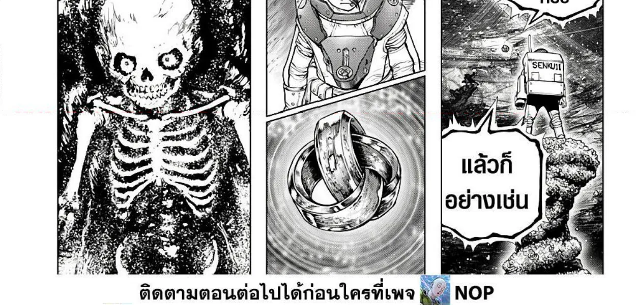 Dr. Stone - หน้า 4