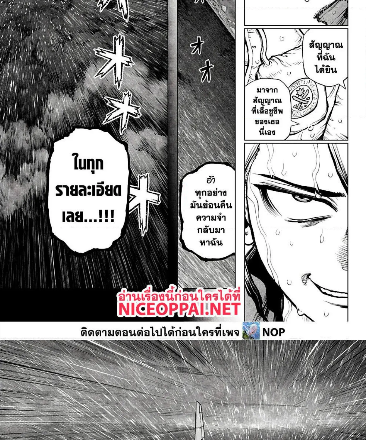 Dr. Stone - หน้า 10