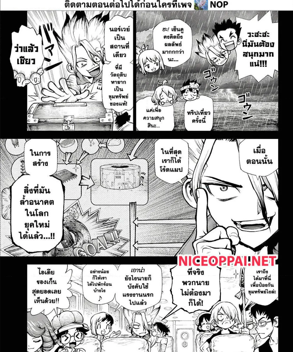 Dr. Stone - หน้า 12