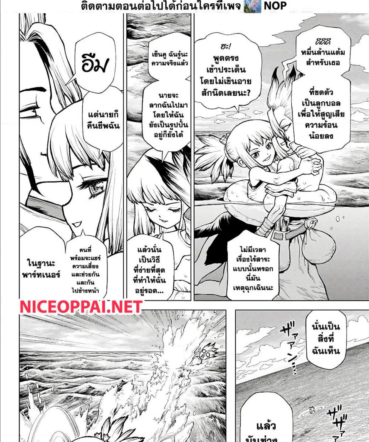 Dr. Stone - หน้า 25