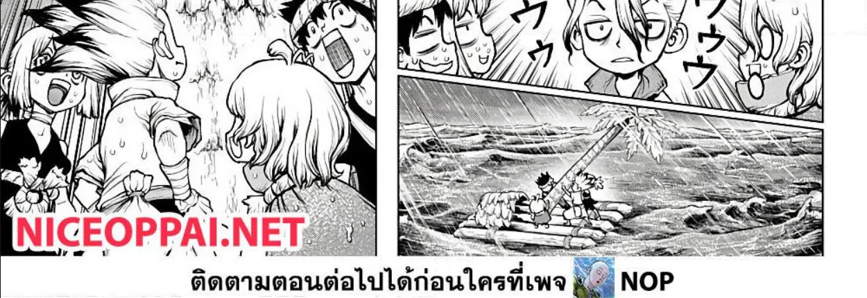 Dr. Stone - หน้า 41