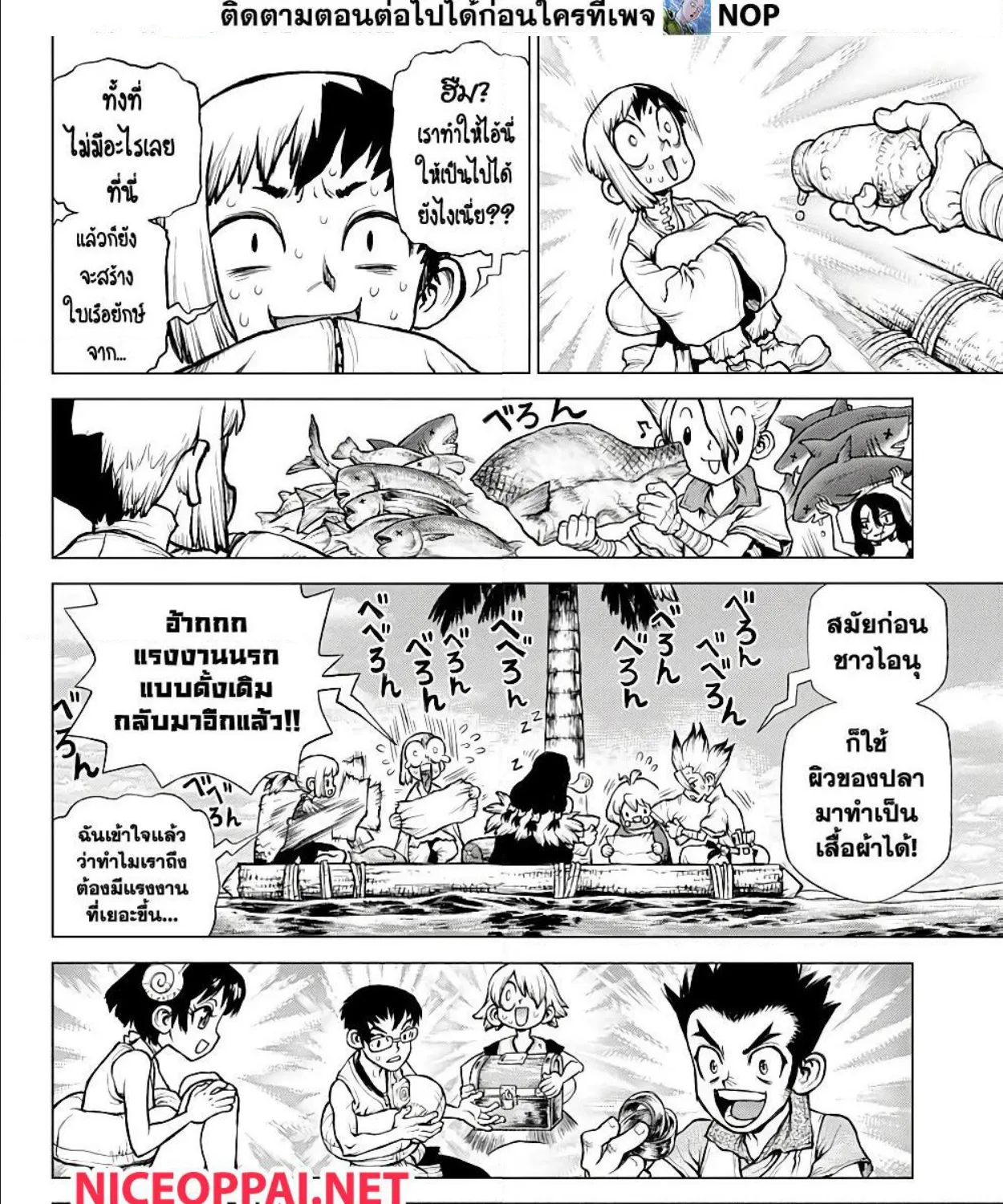 Dr. Stone - หน้า 48