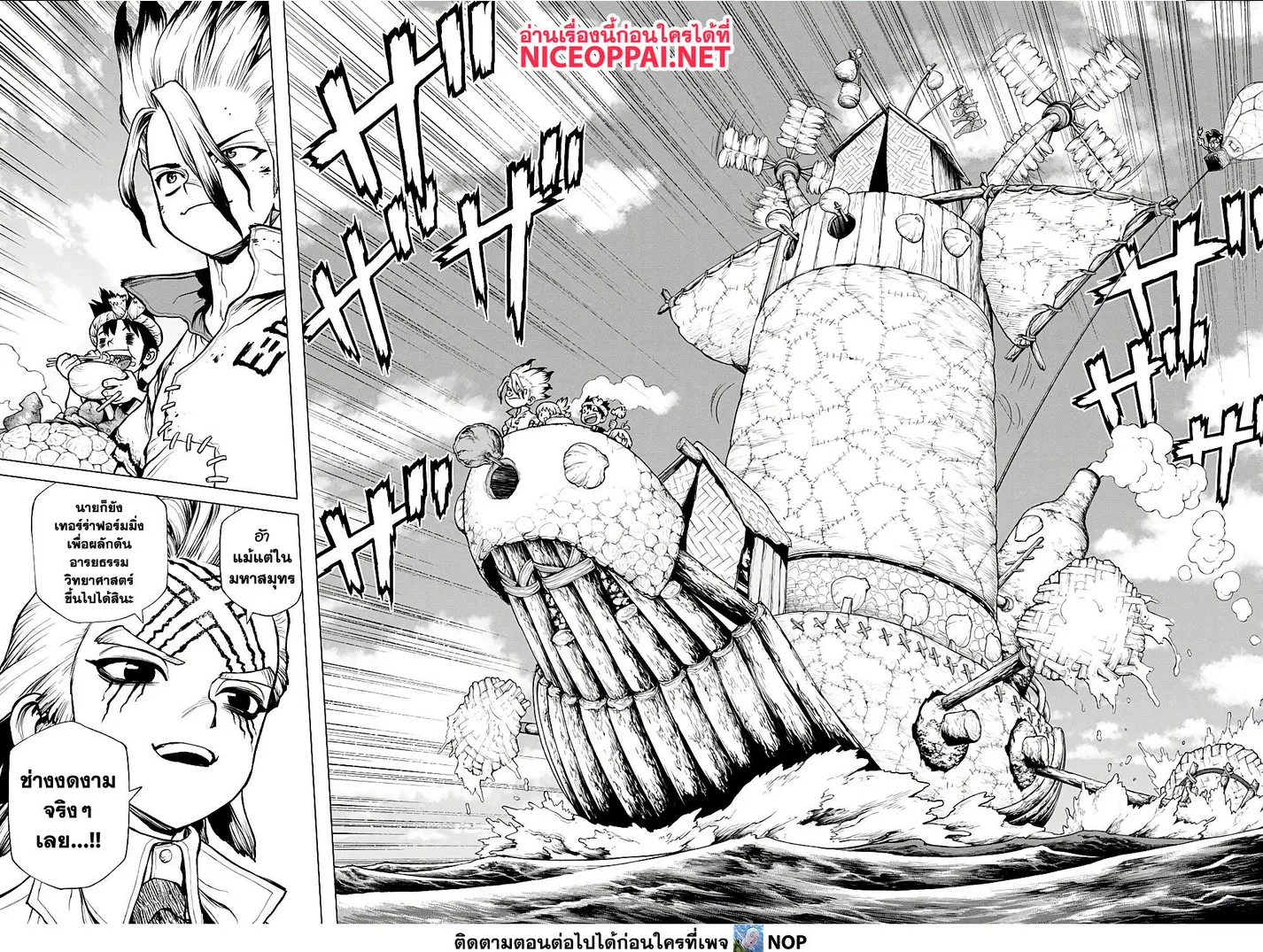 Dr. Stone - หน้า 54