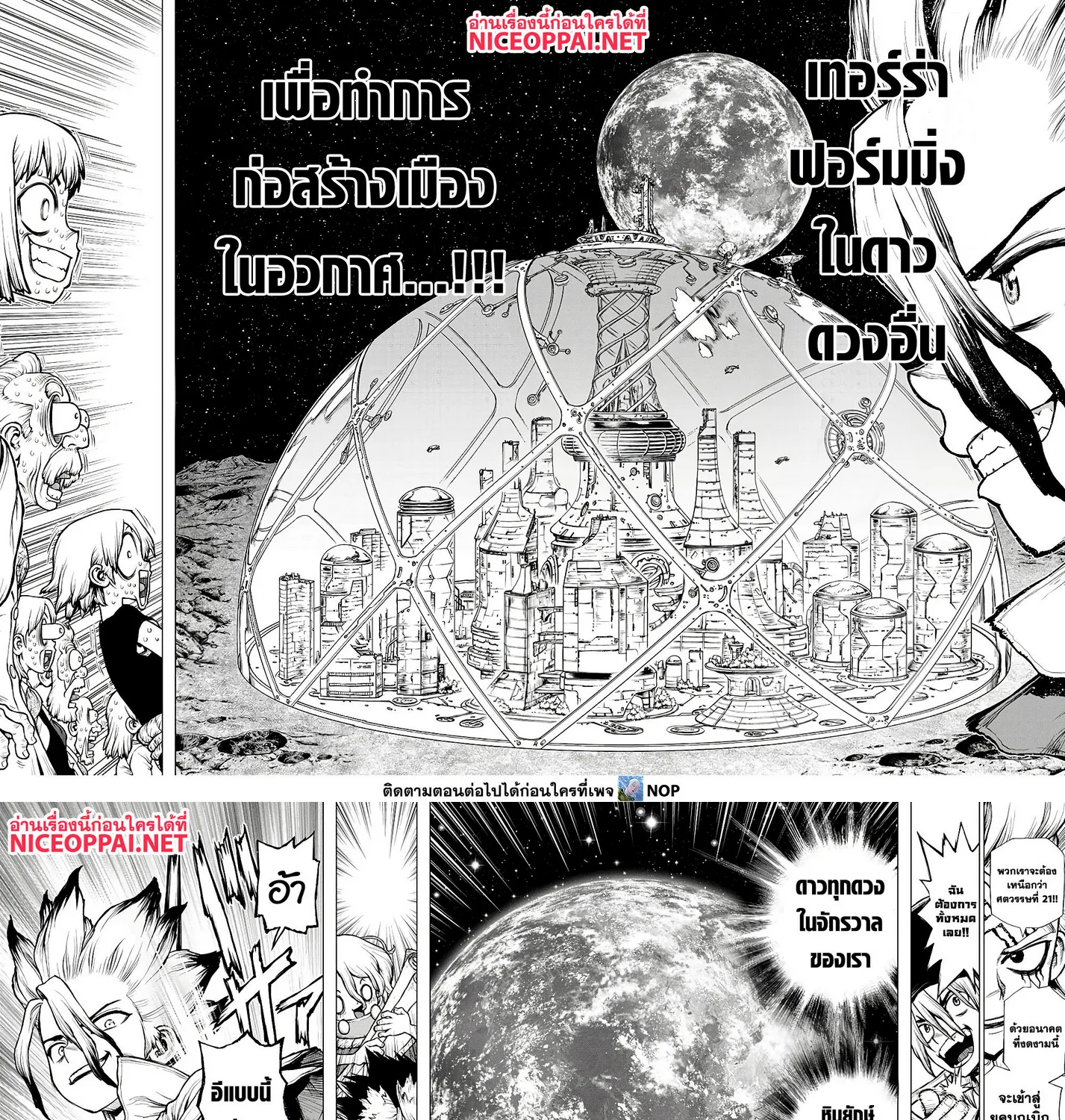 Dr. Stone - หน้า 58