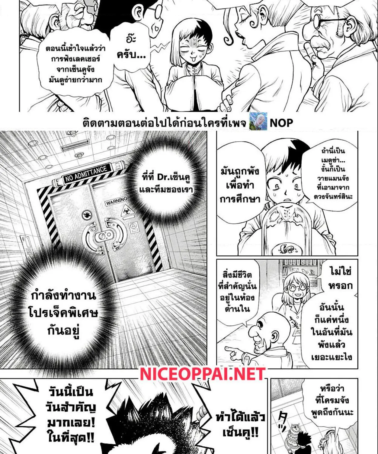 Dr. Stone - หน้า 14