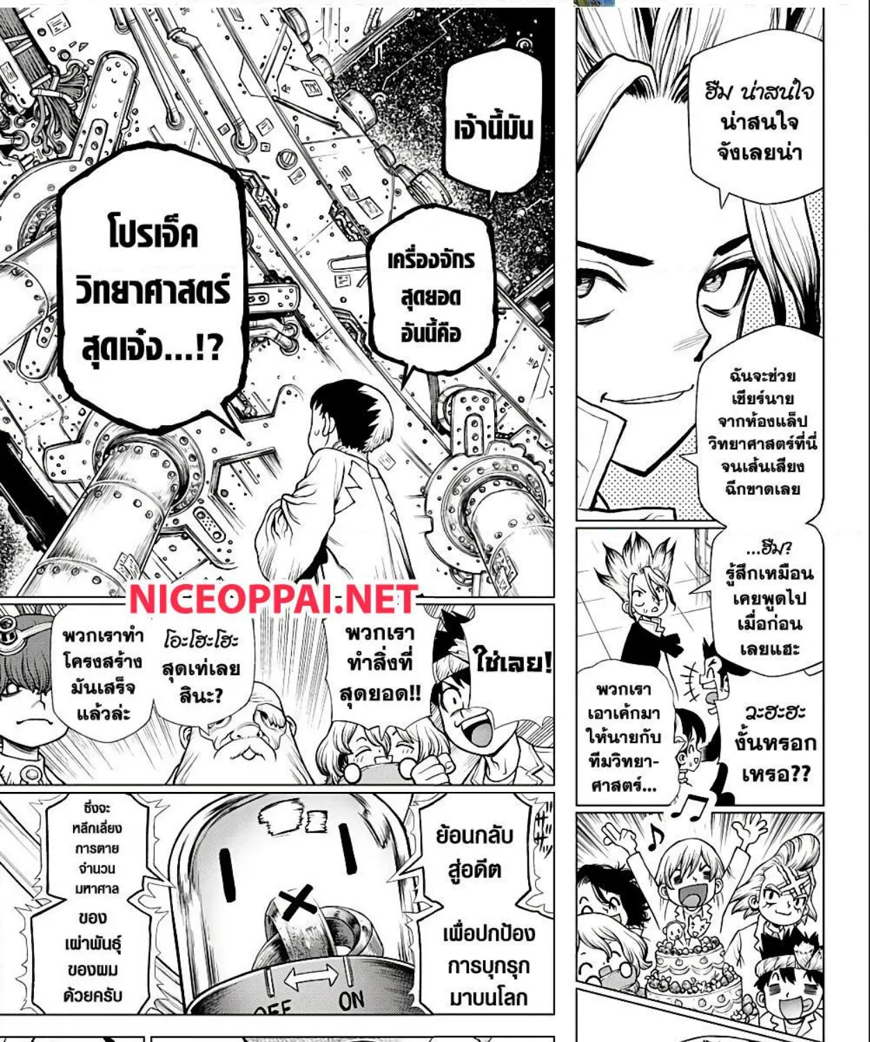 Dr. Stone - หน้า 17