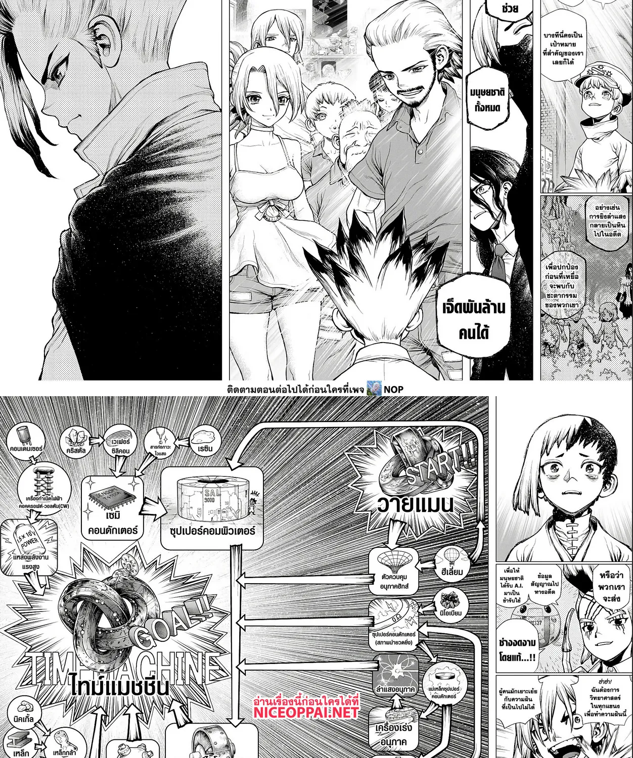 Dr. Stone - หน้า 19