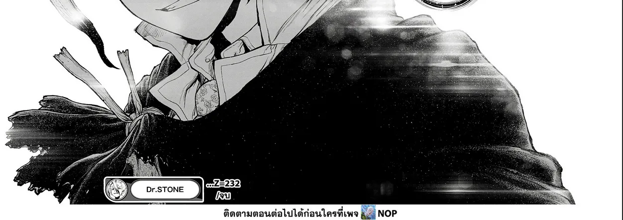 Dr. Stone - หน้า 23