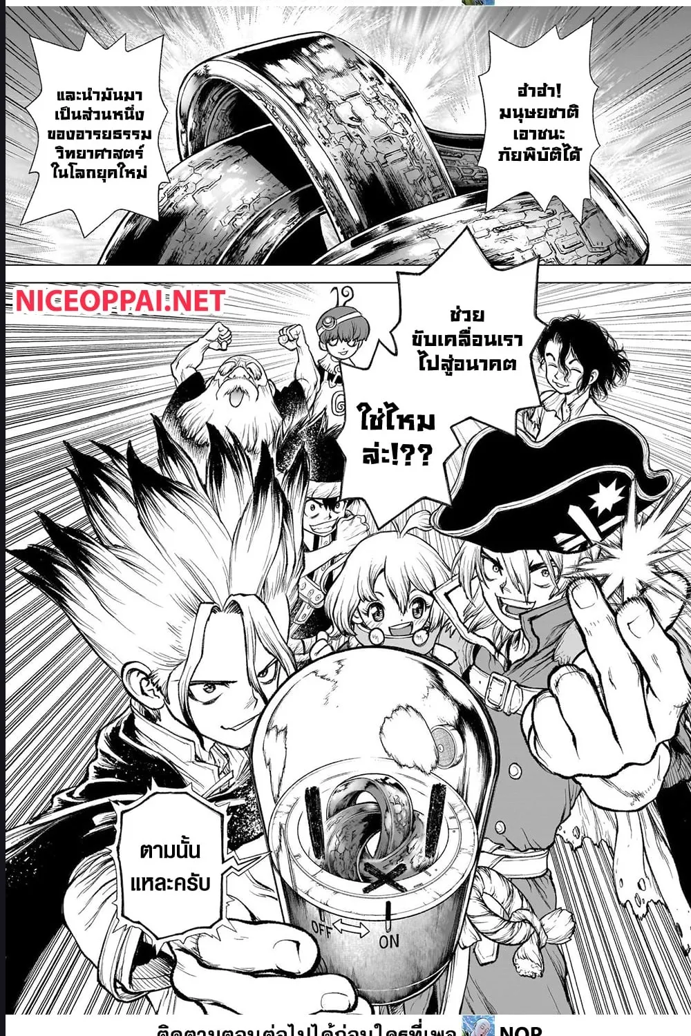 Dr. Stone - หน้า 14