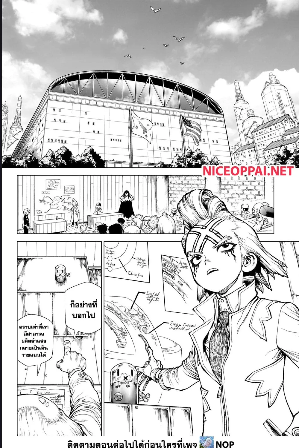 Dr. Stone - หน้า 16