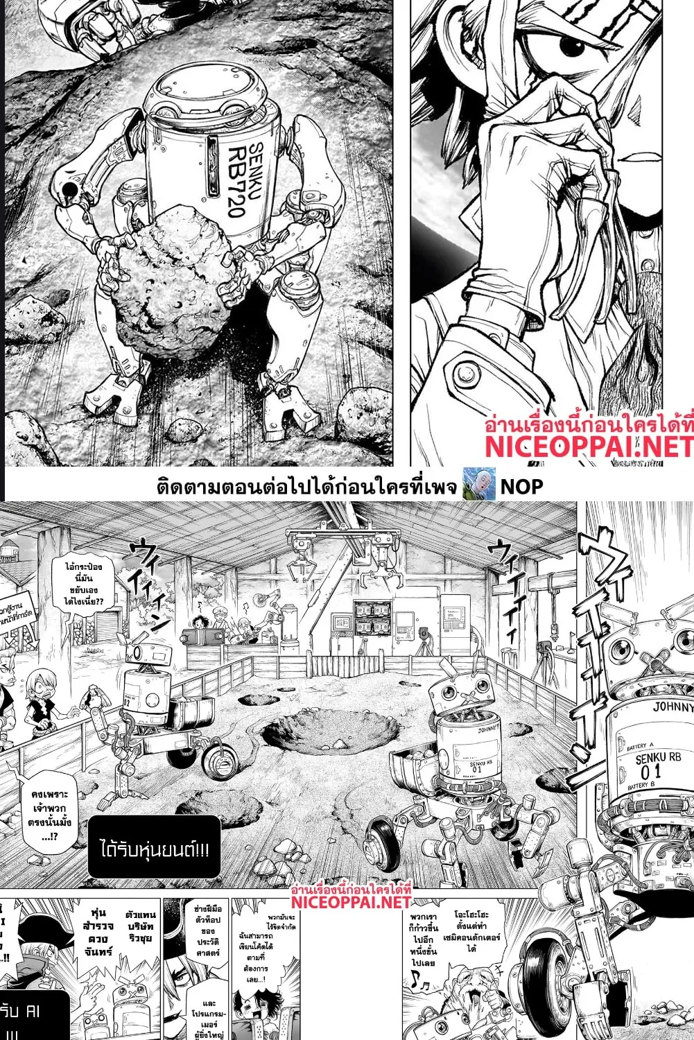 Dr. Stone - หน้า 20