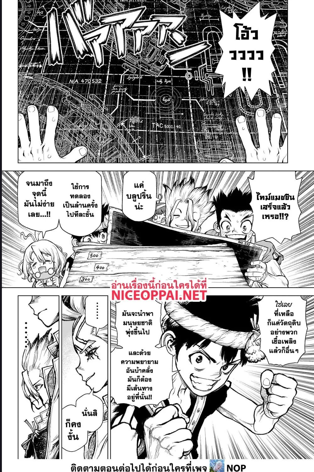 Dr. Stone - หน้า 25