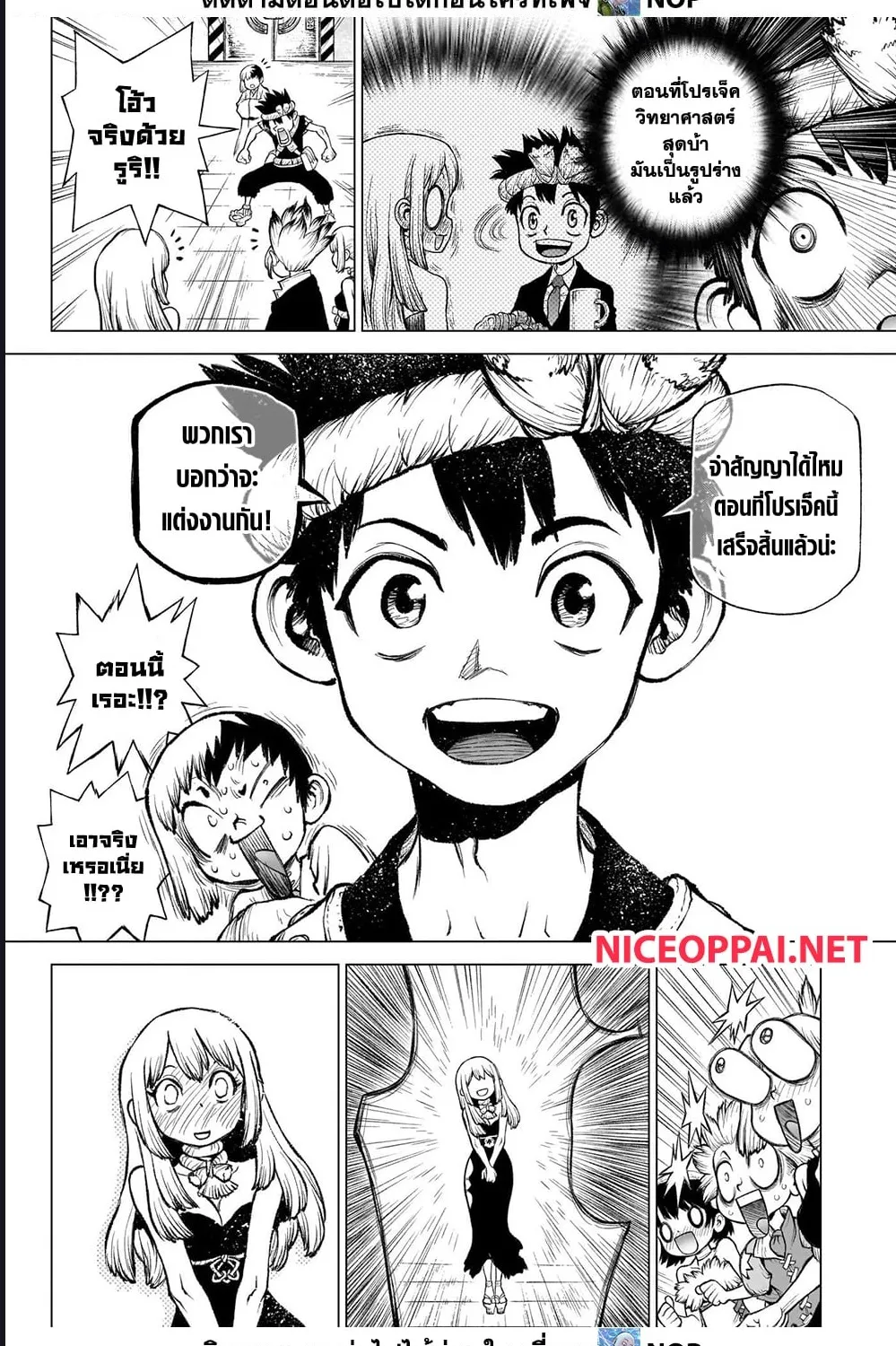 Dr. Stone - หน้า 27