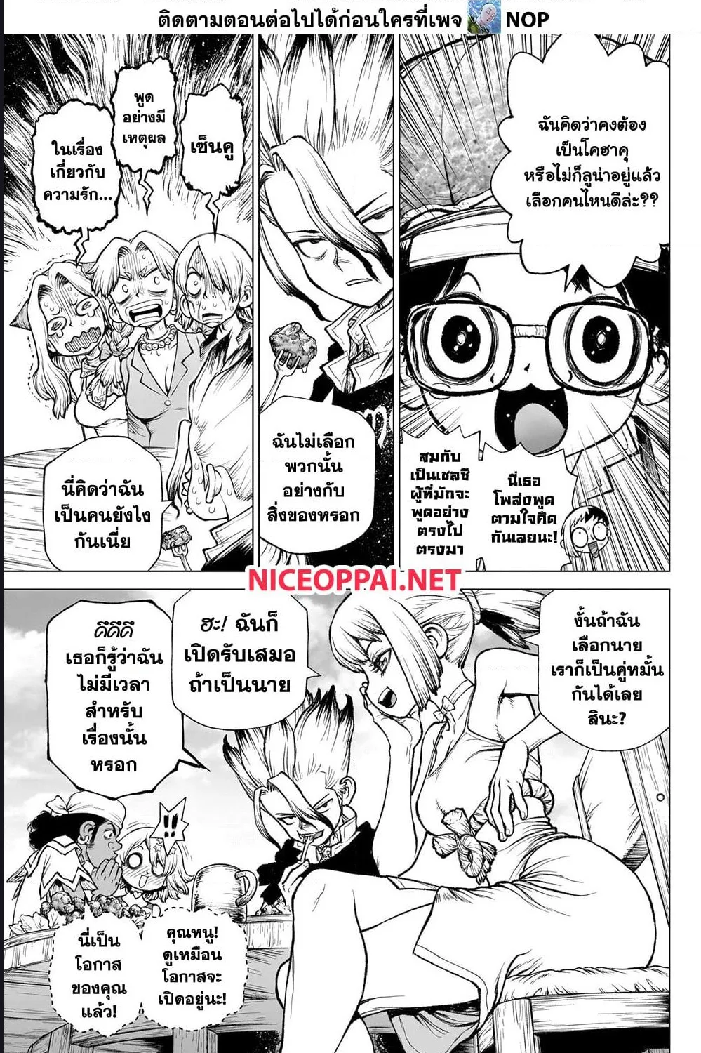 Dr. Stone - หน้า 30