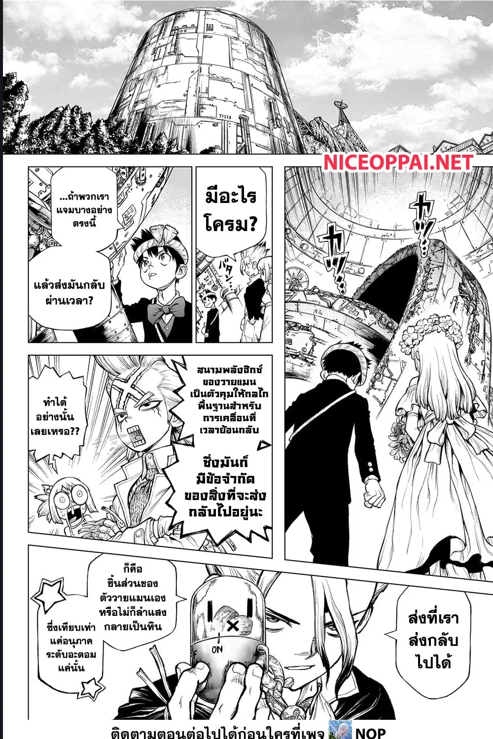 Dr. Stone - หน้า 34