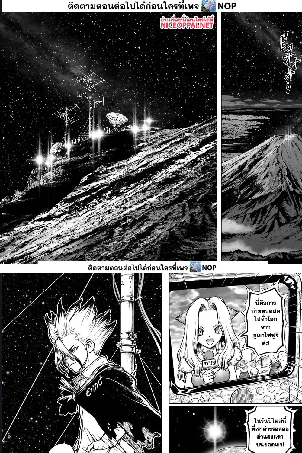 Dr. Stone - หน้า 38