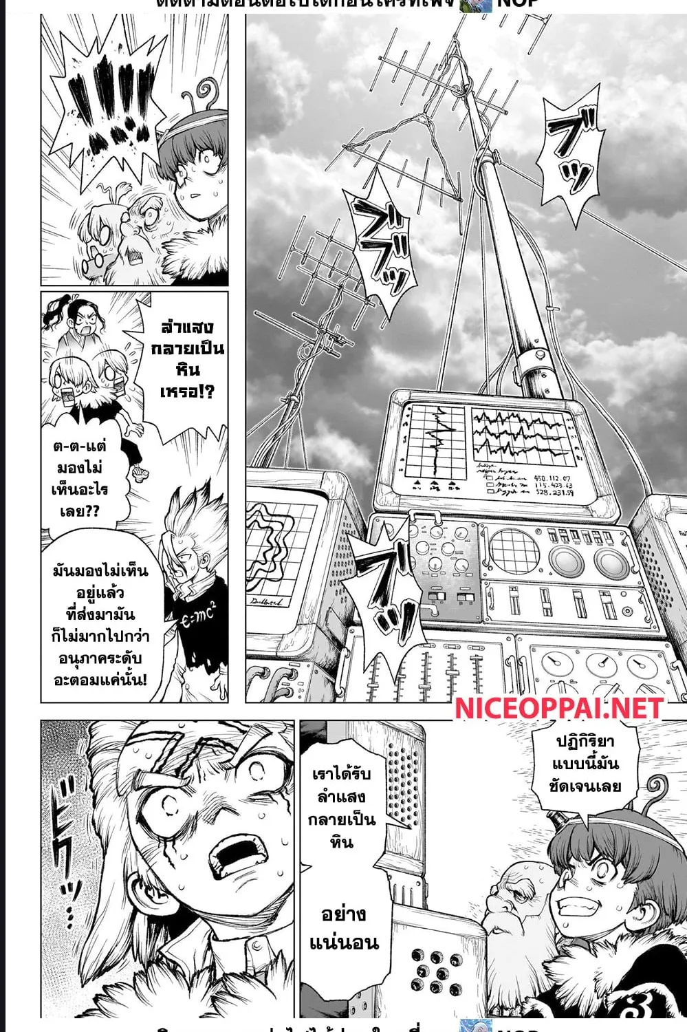 Dr. Stone - หน้า 43