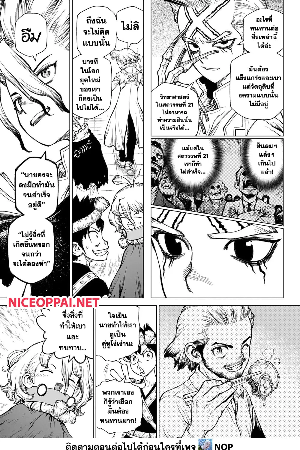 Dr. Stone - หน้า 15