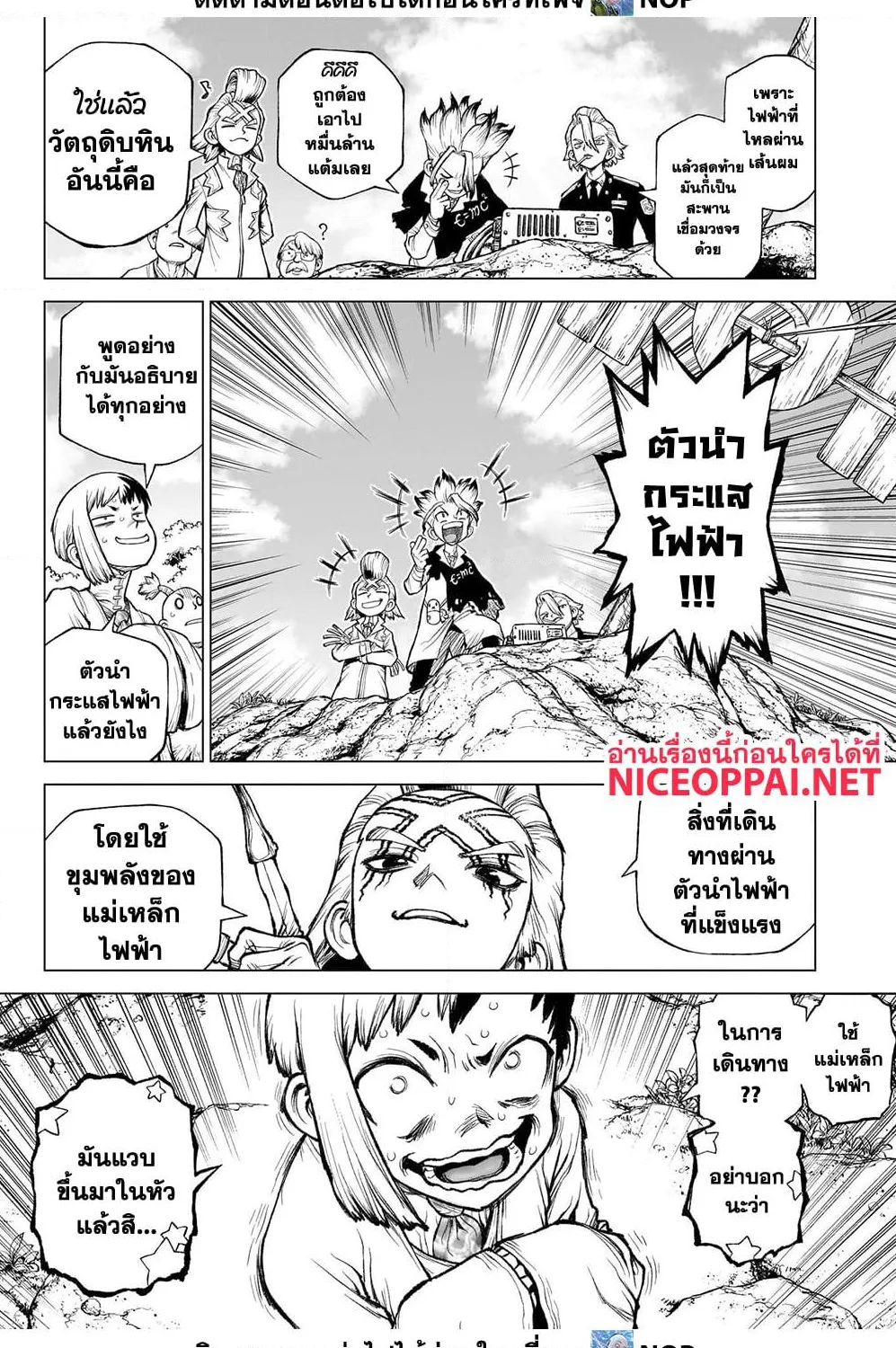 Dr. Stone - หน้า 30