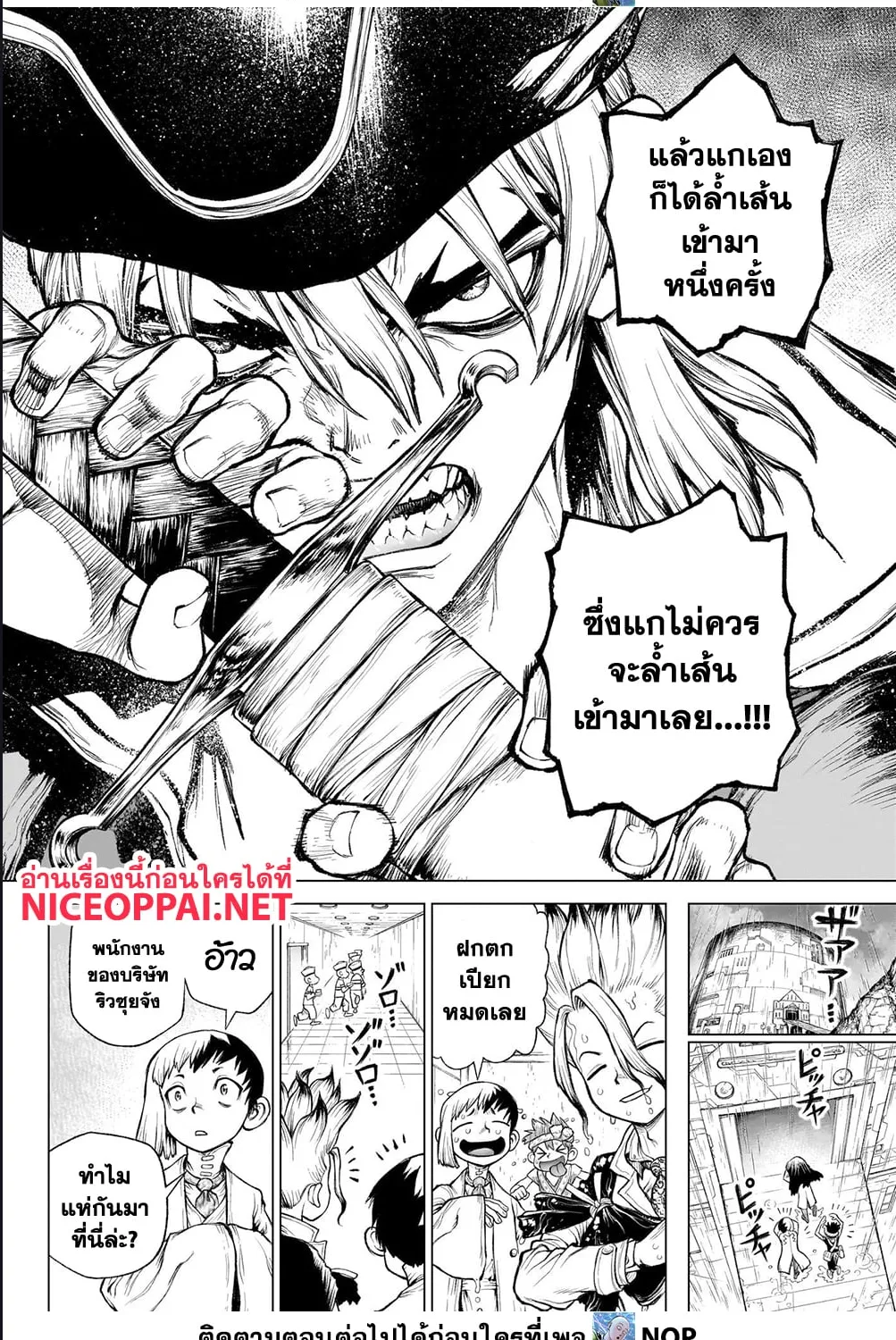 Dr. Stone - หน้า 52