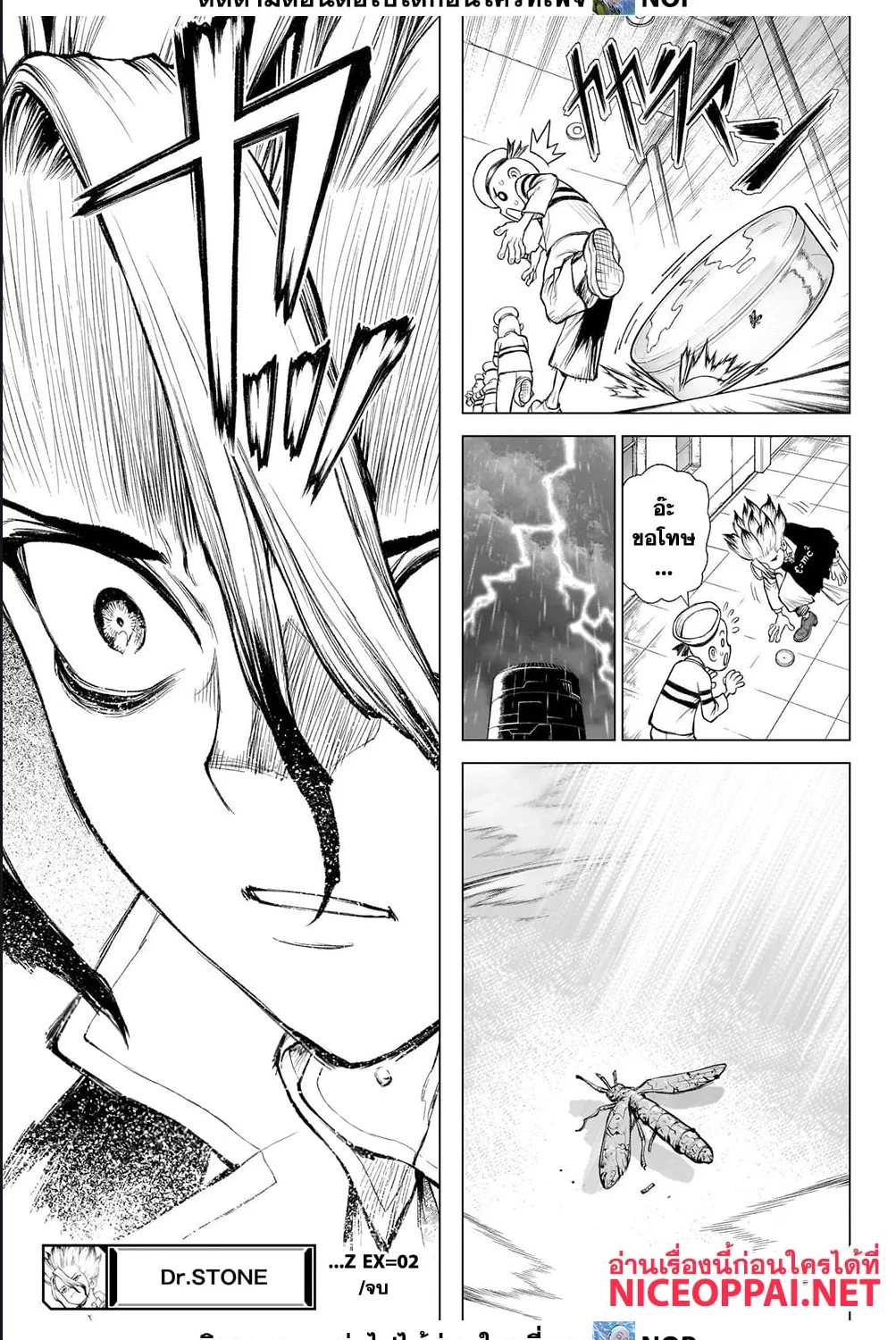 Dr. Stone - หน้า 53