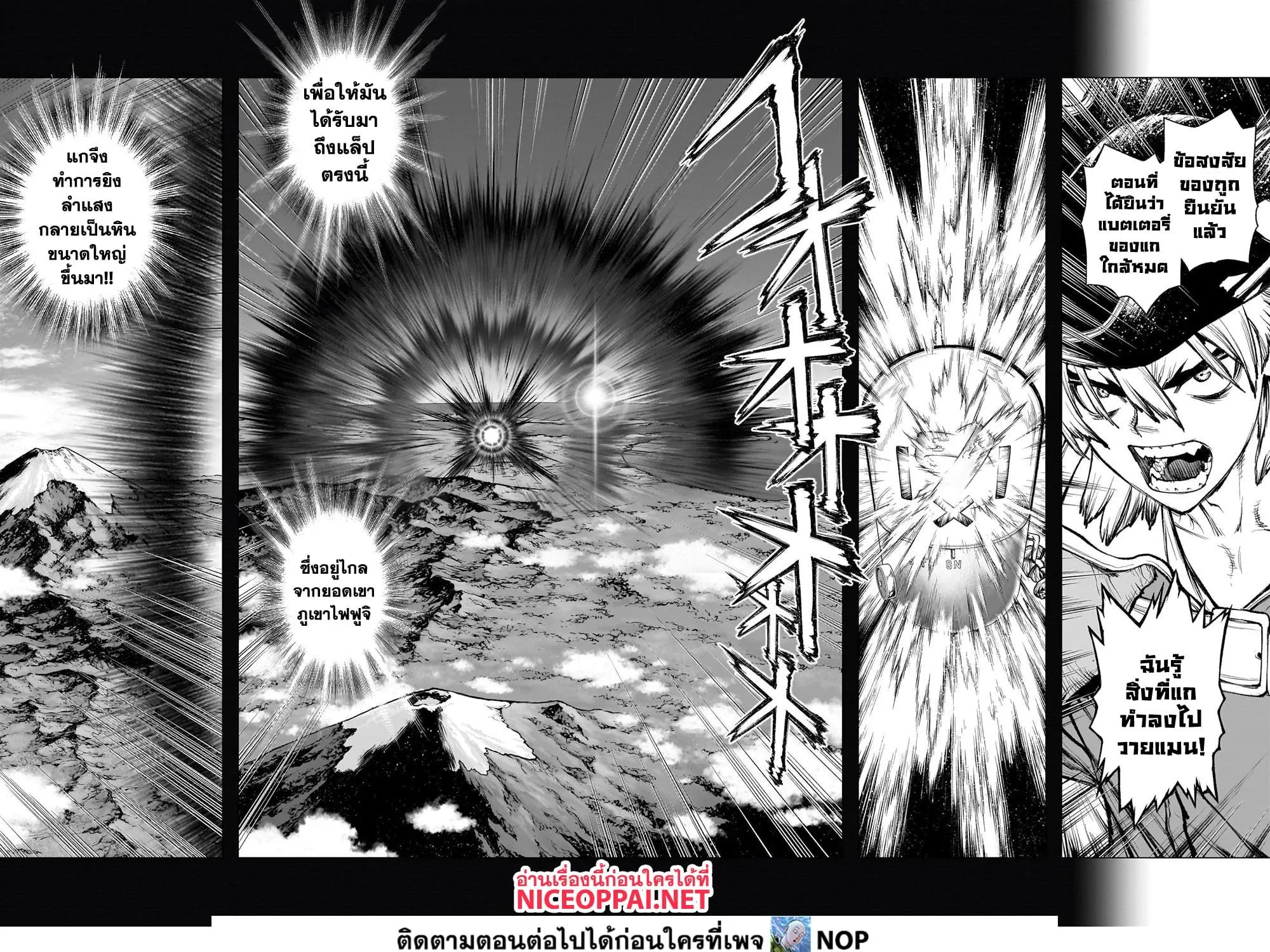 Dr. Stone - หน้า 26