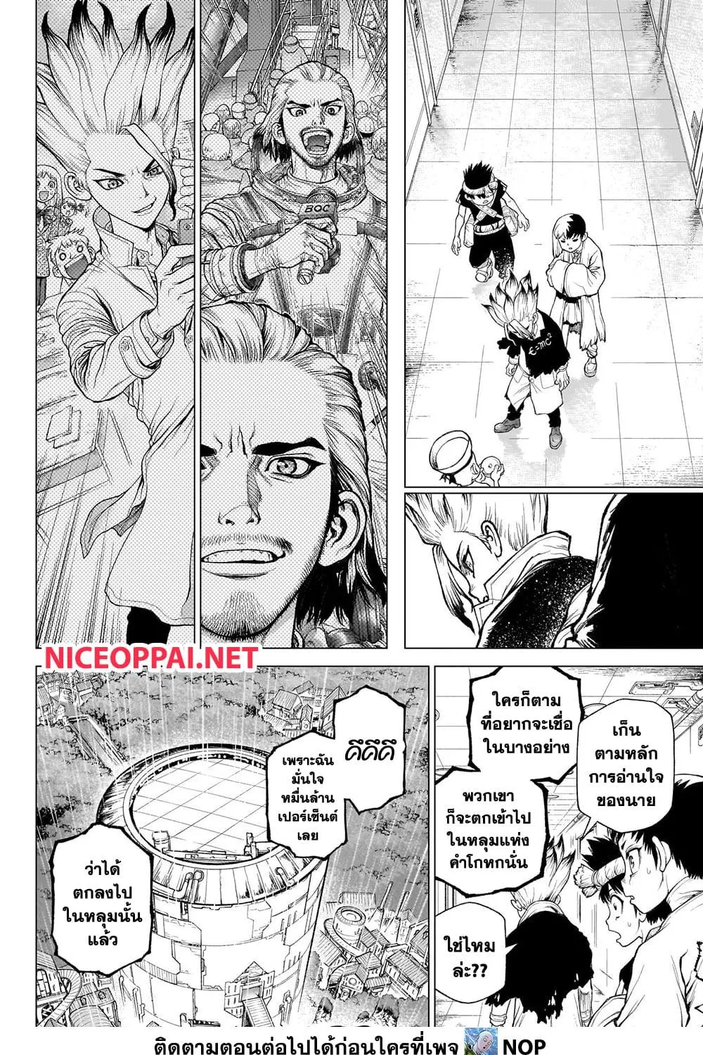 Dr. Stone - หน้า 30