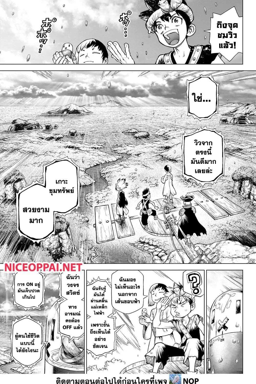 Dr. Stone - หน้า 58