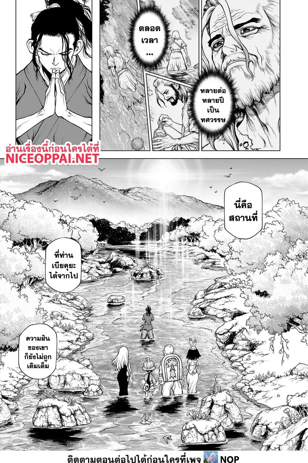 Dr. Stone - หน้า 6