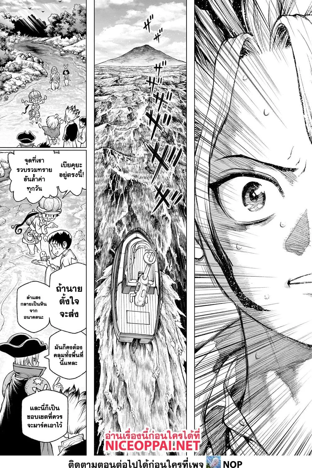 Dr. Stone - หน้า 64