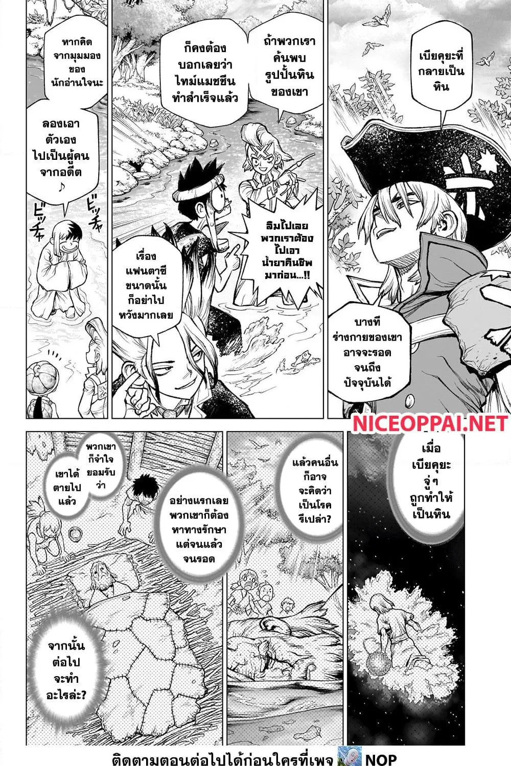 Dr. Stone - หน้า 66