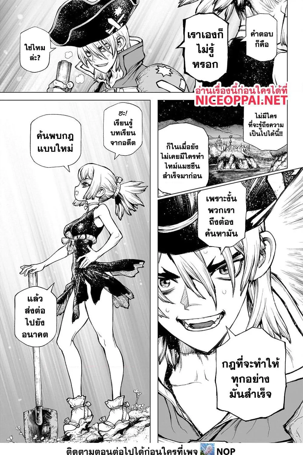 Dr. Stone - หน้า 72