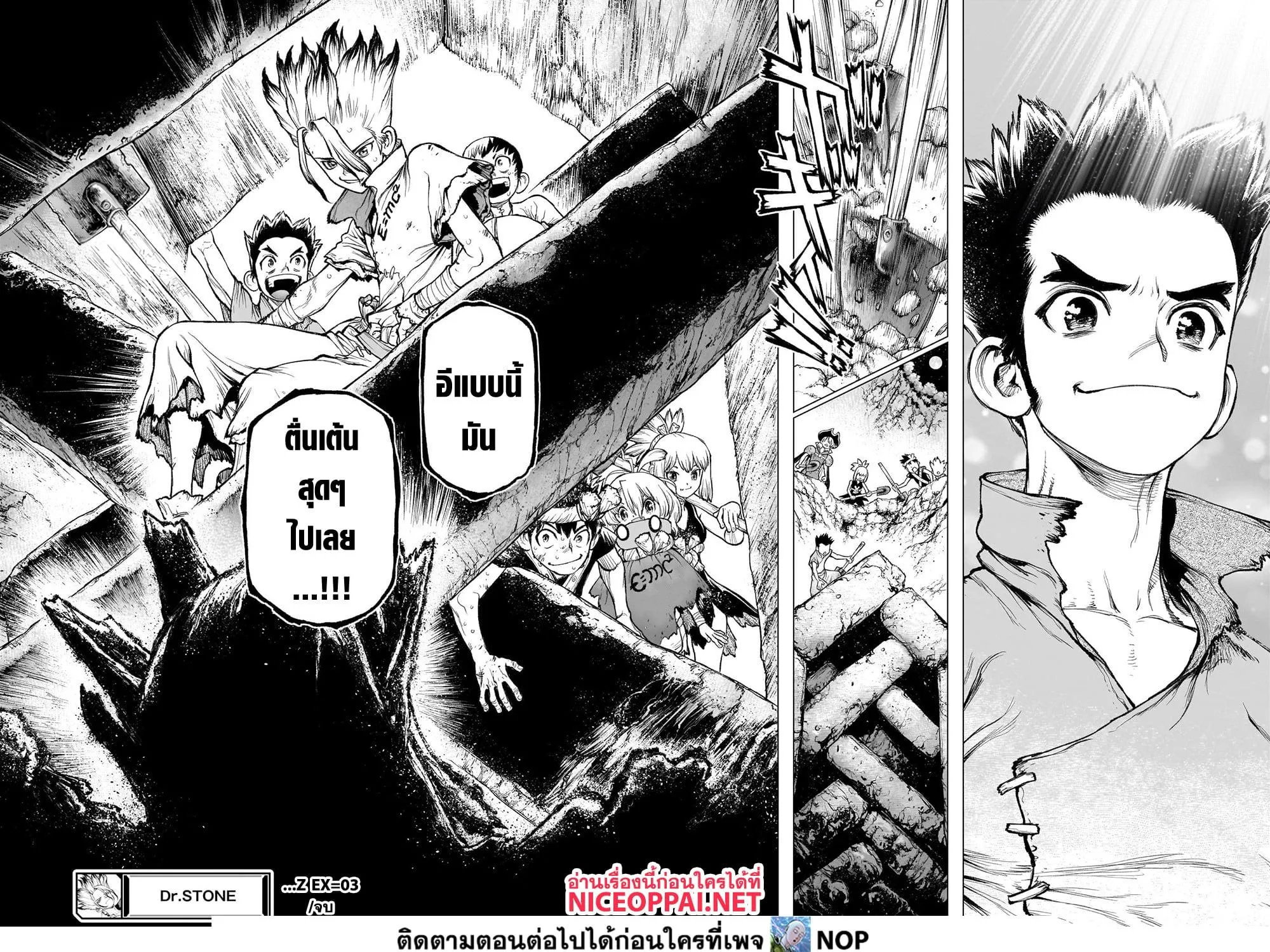 Dr. Stone - หน้า 78