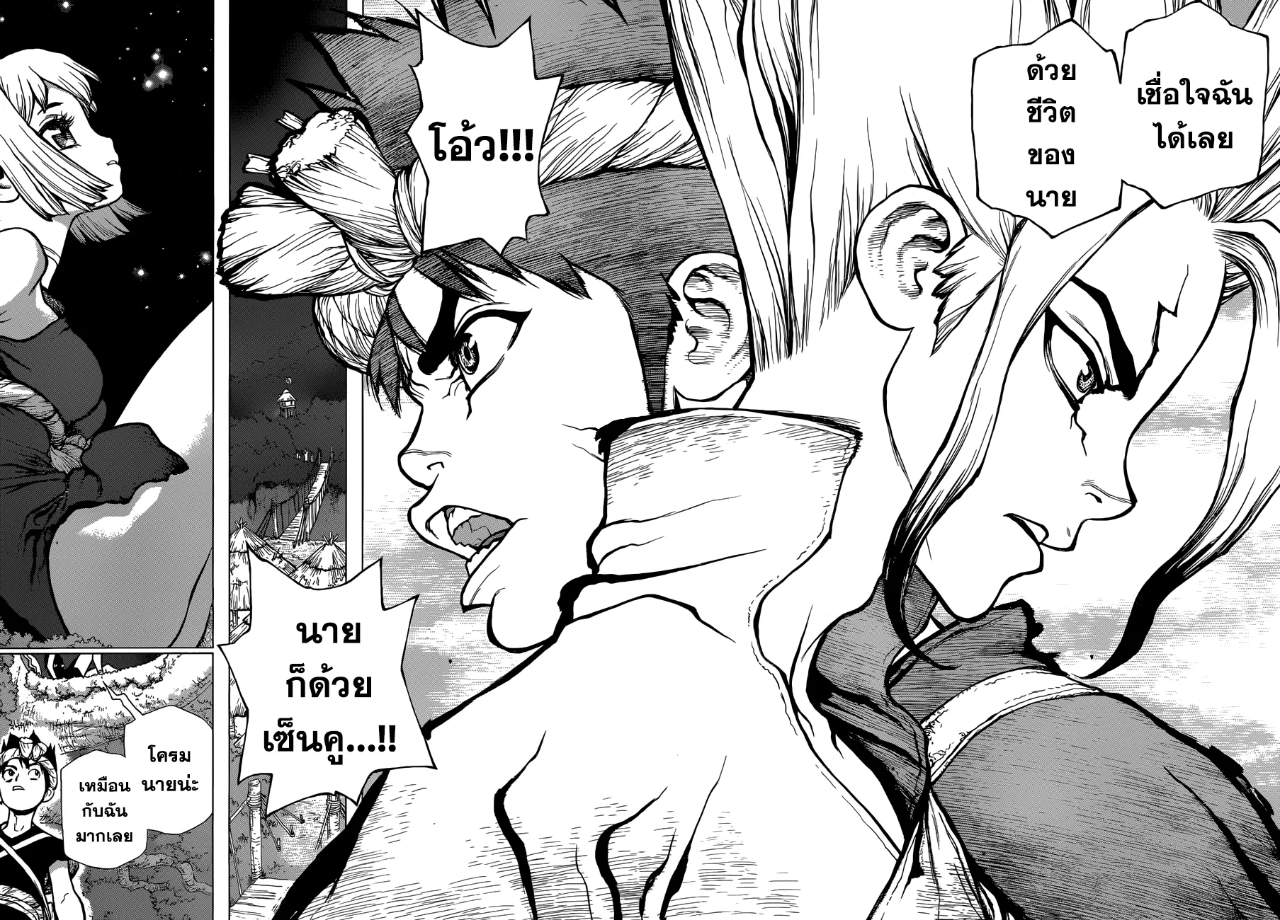 Dr. Stone - หน้า 13