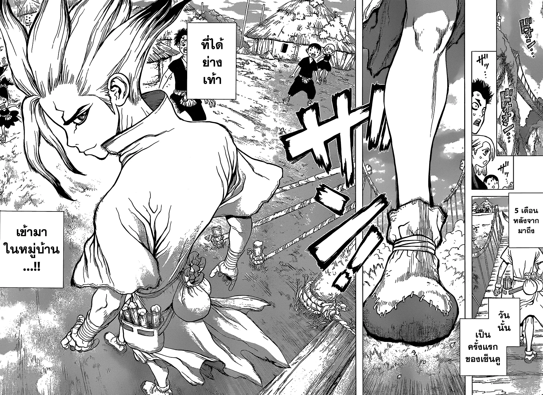 Dr. Stone - หน้า 15