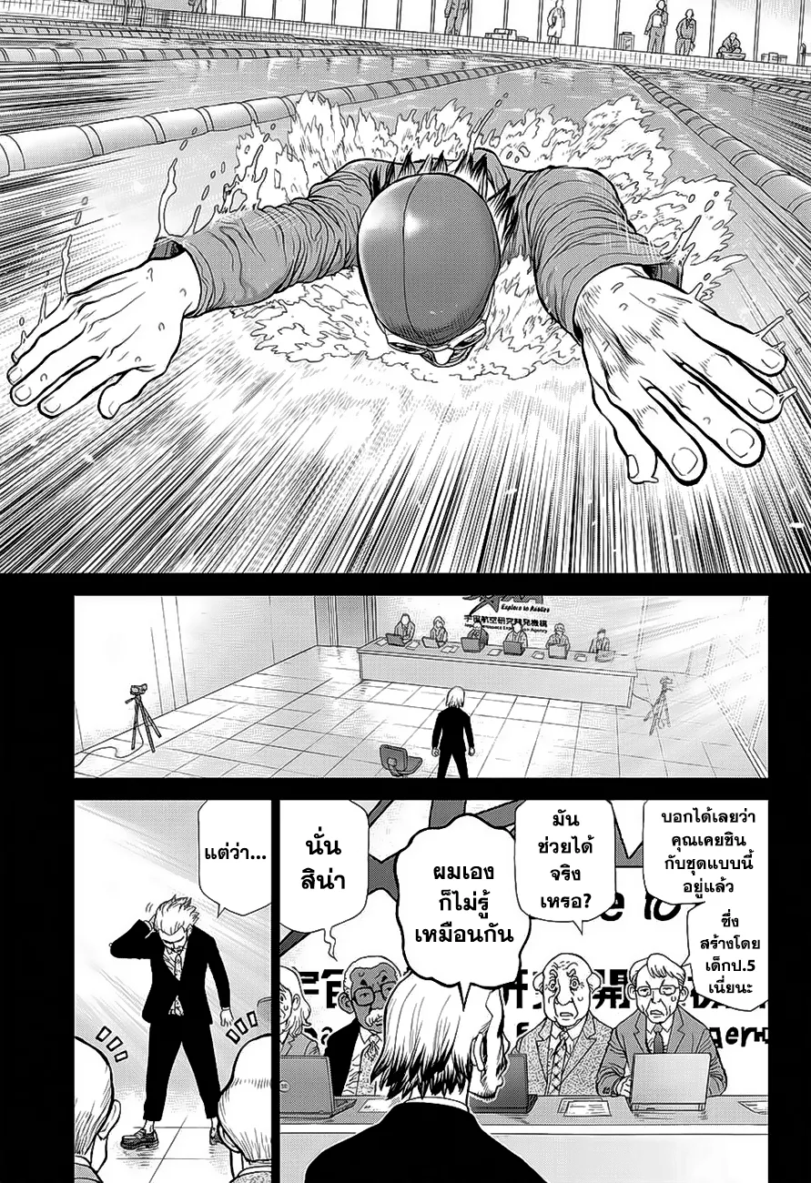 Dr. Stone - หน้า 12